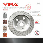 Алмазная чашка VIRA 592033, 125.3 мм, 1 шт.