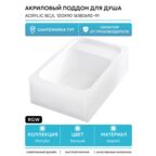 Душевой поддон RGW Acryl 120x90 BC/L белый