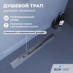 Душевой трап, обрезной RGW SDR-53S (600)