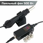 Паяльный фен Sumsour 8858, 500 Вт