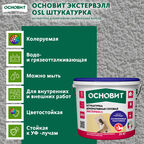 Штукатурка фасадная Основит Экстервэл OSl-2.0 WK силиконовая короед 2 мм белая 25 кг