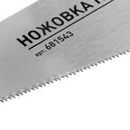 Ножовка по дереву 400 мм 9 зуб/дюйм средний зуб