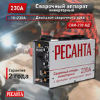 Сварочный аппарат инверторный Ресанта САИ- 230АД (MMA, TIG, 230 А, ПВ - 70%)