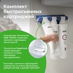 Набор картриджей Барьер Эксперт Жесткость для жесткой воды 3 ступени