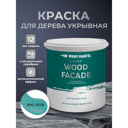 Краска по дереву акриловая для фасадов и внутренних работ PROFIPAINTS SILVER WOOD FACADE 2.7л , RAL-5018