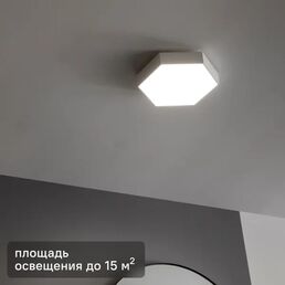Светильник потолочный светодиодный влагозащищенный Inspire Gunza 15 м² нейтрально белый свет цвет белый