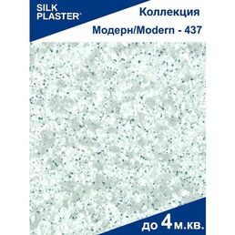 Жидкие зеленые обои Silk Plaster Модерн 437