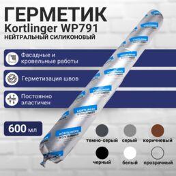Герметик силиконовый атмосферостойкий / нейтральный Kortlinger WP791, коричневый 600 мл (комплект из 20 штук)