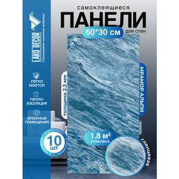 Комплект самоклеящихся пвх панелей под мрамор 10 шт Мрамор Альпи (глянец)