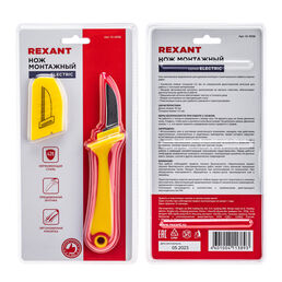 Нож монтажника 180 мм Rexant для удаления изоляции (12-4936)