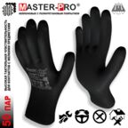50 пар. Перчатки рабочие Master-Pro СОФТТАЧ БЛЭК нейлоновые с полиуретановым покрытием, размер 10 (XL)