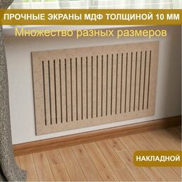 Экран для батареи отопления, ЭНБ, Узор № 9Б, 600х700 мм, МДФ, Без покрытия под покраску