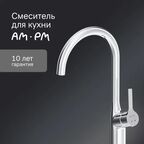 Смеситель для кухни Am pm Spike цвет хром