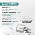 Коронка алмазная по керамике Vira 559516 40 мм