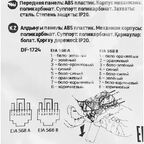Розетка компьютерная RJ45 категория 5e UTP - Lexman Lilian - жемчуг