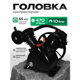 Запасная часть Electrolite голова компрессорная V0.25 (460 л)