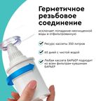 Кассета для кувшина Барьер Актив Сила Иммунитета