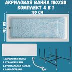 Ванна акриловая 170х70 CLassic: ванна, ножки, панель, сифон