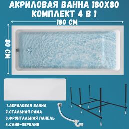 Ванна акриловая 170х70 CLassic: ванна, ножки, панель, сифон