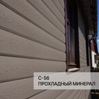 Краска фасадная для фиброцементного сайдинга FORSIDE 0.5л , C-56 Прохладный минерал