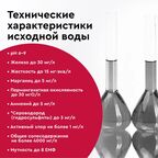 Фильтрующая засыпка Барьер Ultramix R 12.5 л