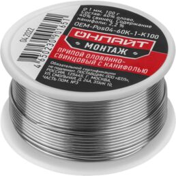 Припой с канифолью ПОС-60 Онлайт Монтаж 90 165 OEM-Pos04-60K-1-K100, катушка 100 г, Ø 1 мм