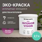 Краска интерьерная для стен и потолков износостойкая матовая Profipaints ECO INTERIOR VISION  2.7л , Аквамарин
