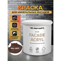 Краска фасадная износостойкая для наружных и внутренних работ PROFIPAINTS ECO FACADE ACRYL 0.9л , RAL-8011