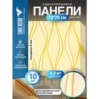 Мега Комплект 10 шт 3D панелей для стен LAKO DECOR, Барокко цвет Кувшинки, 70x70см, толщина 6мм