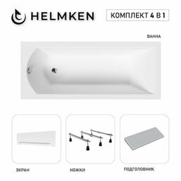 Акриловая ванна Helmken Vespera 180x80 комплект 4 в 1: ванна, тройные ножки, серый подголовник и белый лицевой экран