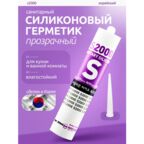 Герметик S2000, влагостойкий силиконовый, для внутренних и наружных работ, прозрачный, 270 мл