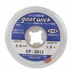 Goot CP-3015, оплетка для выпайки (3.0мм x 1.5м)
