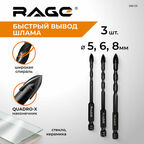 Набор сверл по стеклу и керамике 5 мм 6 мм 8 мм Quadro-X HEX 3 шт RAGE by VIRA