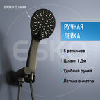 Душевая система Esko Classic встраиваемая с верхним душем с лейкой со смесителем черная (6in1 SB)