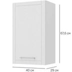 Кухонный шкаф навесной Агидель 40x67.6x29 см МДФ цвет белый
