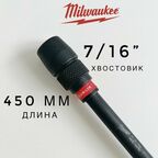 Быстросменный удлинитель для сверл с хвостовиком 7/16", длина 450 мм