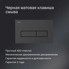Комплект инсталляция с унитазом AM.PM Spike IS12LM0338.9S1900MB Tornado, безободковый с микролифтом, клавиша цвет черный