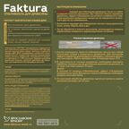 Отбеливатель для древесины Faktura 5 л
