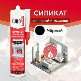 Герметик для печей и каминов высокотемпературный KUDO "KSK 702" силикатный, чёрный