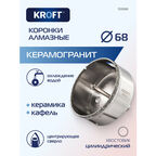 Коронка алмазная 68 мм по керамике цилиндричиский хвостовик KROFT