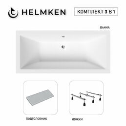 Акриловая ванна Helmken Alvaro 155x70 комплект 3 в 1: ванна, тройные ножки, серый подголовник