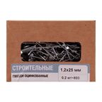 Гвозди строительные 1.2x25 мм 0.2 кг