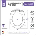 Сиденье для унитаза Esse Black PP цвет черный