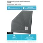 Душевой поддон из искусственного камня Vincea 100х100 VST-4SP1010A Антрацит