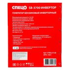 Генератор бензиновый инверторный Спец SB-3700, 3 кВт