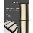 Стеновые панели реечные VEROL "Светлый дуб" 60х60 см, 1 шт, интерьерное покрытие МДФ, отделка стен, декор для дома