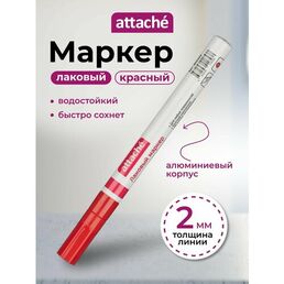 Маркер Attache для универсальной маркировки (2 мм), 1 шт.