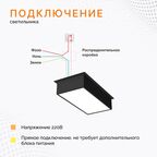 Светильник для потолка грильято PIXEL DUO  100х100х40 17.6 W 3000K Черный, белый
