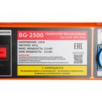 Генератор бензиновый BG-2500 4139, 2.3 кВт