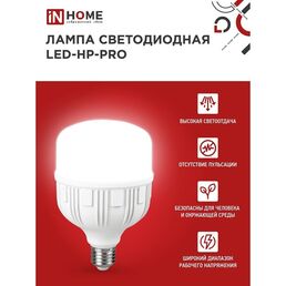 Лампа светодиодная IN HOME Е27/Е40 6500К 60 Вт 5700 Лм 230 В цилиндр T120 матовая
